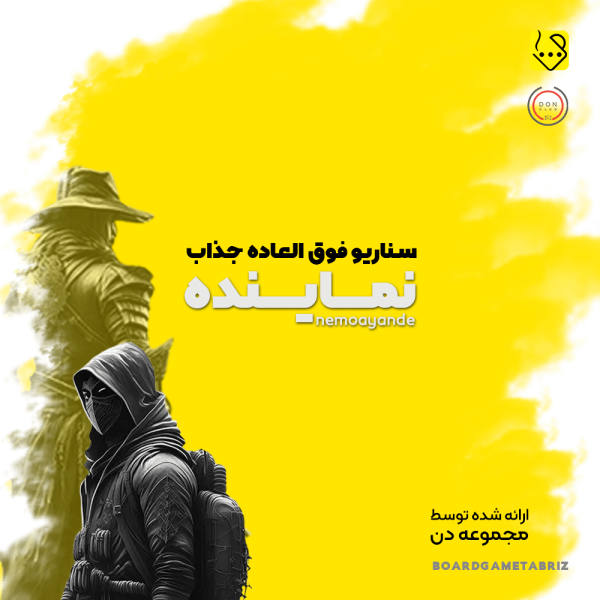سناریو نماینده
