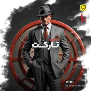 سناریو تارگت